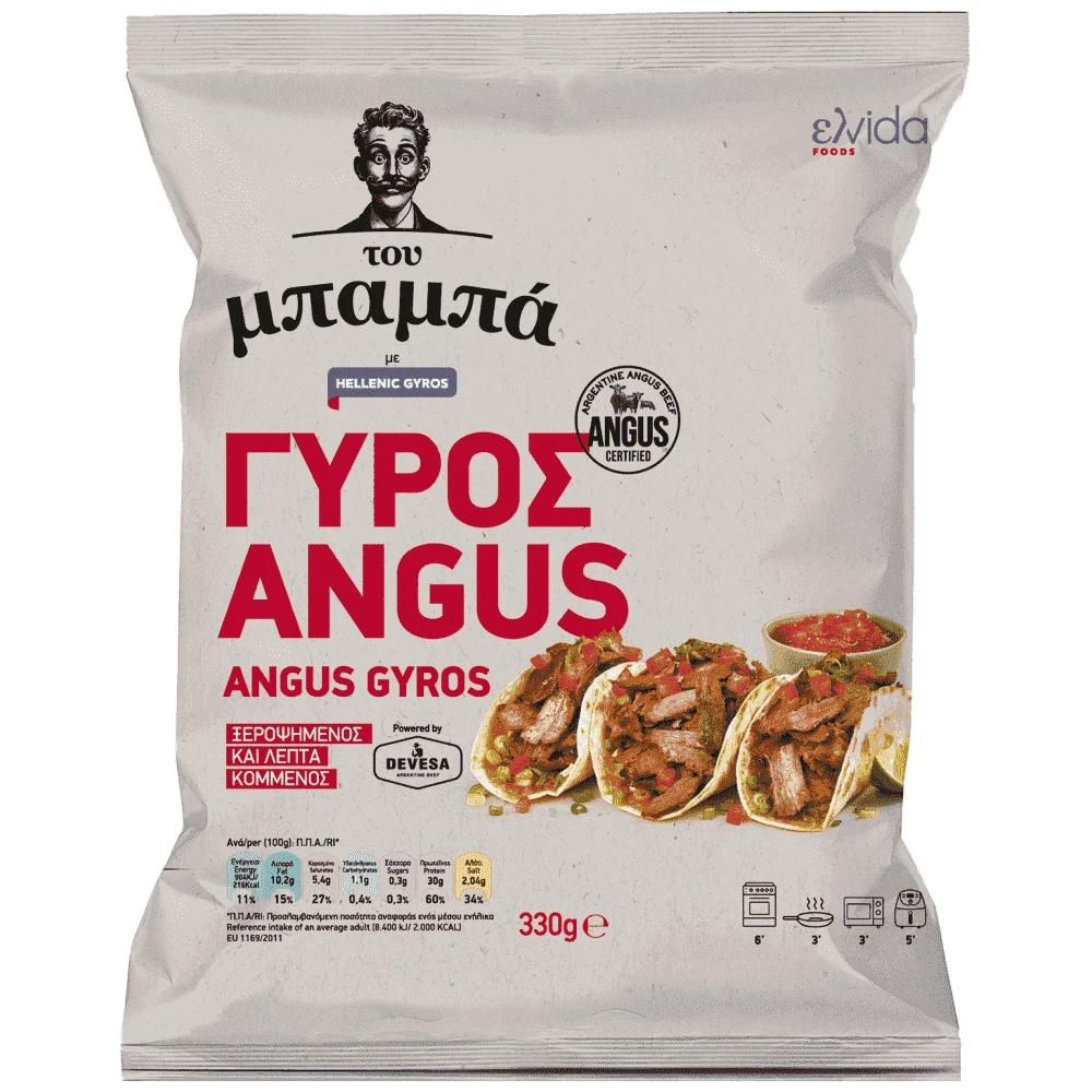 Γυρος Βοειος Angus 330gr Του Μπαμπα